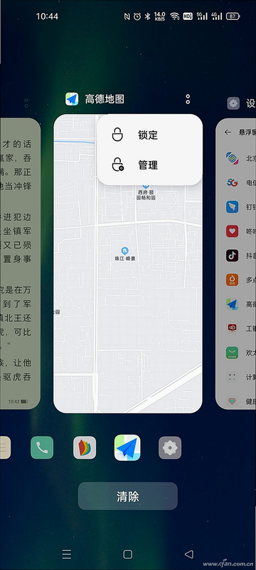 魅影 安卓版 悬浮窗权限设置