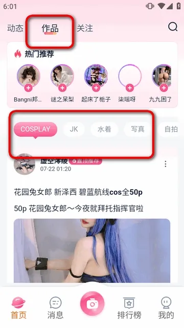 御萌社最新手机版 御萌社最新手机版