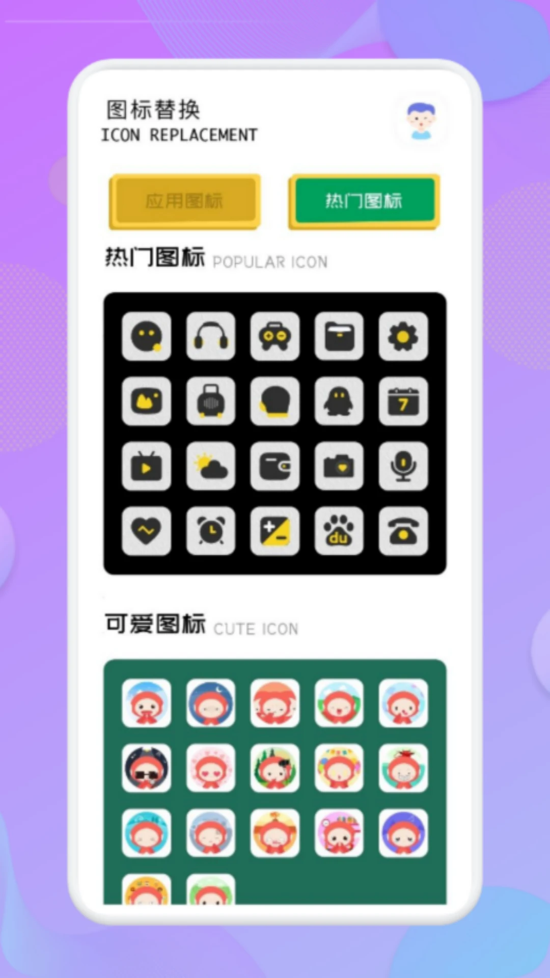 Ӧ�����ظ������°������ֻ����ͼ2