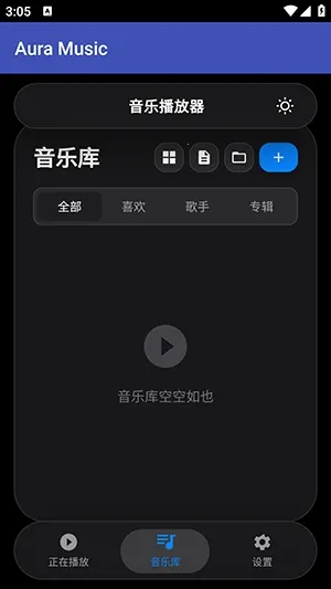 Aura Music最新手机版 Aura Music最新手机版