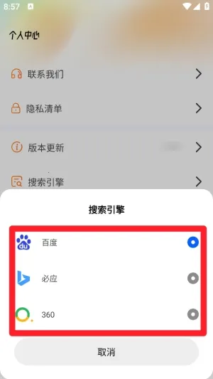 抖抖浏览器安卓手机版 抖抖浏览器安卓手机版