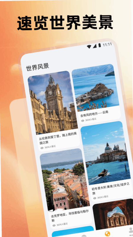 英语考级帮 安卓版 下载安装教程