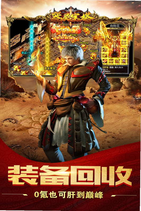 器灵宝塔 安卓版 福利版