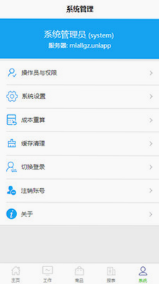 MiYA Manage 安卓版 功能界面 截图