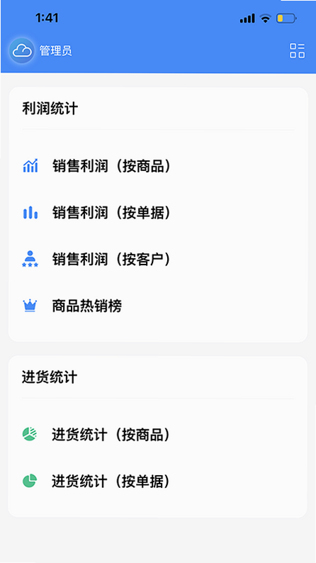 MiYA Manage 安卓版 使用教程