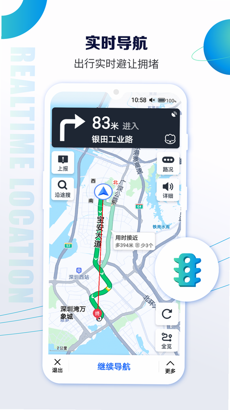 高度卫星地图导航 安卓版 使用技巧