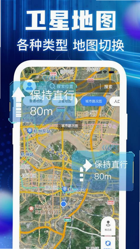 高度卫星地图导航 安卓版 操作说明