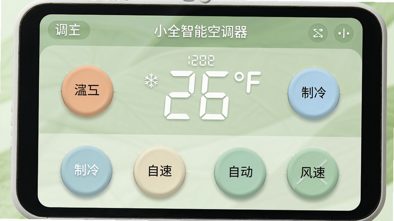 主体:小全智能空调遥控器主界面,显示温度调节区、模式选择区和风速控制区。布局:界面上下分区清晰,温度显示在中央,按键大而圆润。排版:色彩柔和,按键有按压效果。风格:清新自然,背景为淡绿色。细节:温度数字为26度,模式为“制冷”,风速为“自动”。画质:高清,干净无多余元素。