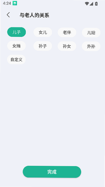 银龄优选 安卓版 功能界面截图