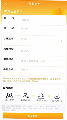 海星优家 安卓版 操作界面截图