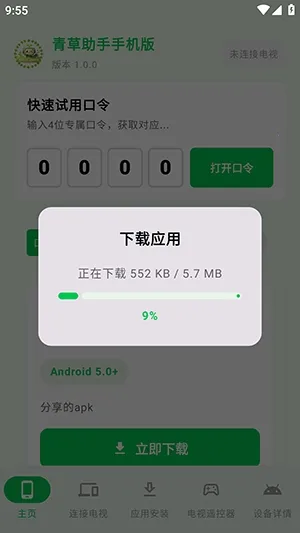青草助手最新手机版 青草助手最新手机版