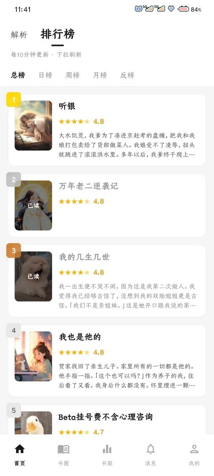 星愿瓶小说2026官方正版 星愿瓶小说2026官方正版