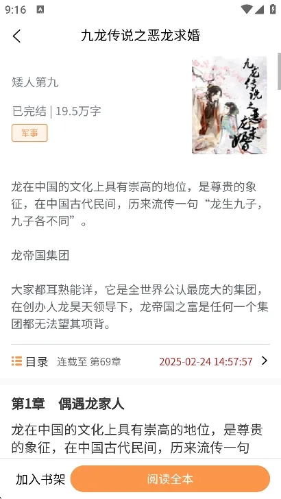 星愿瓶小说2026官方正版 星愿瓶小说2026官方正版