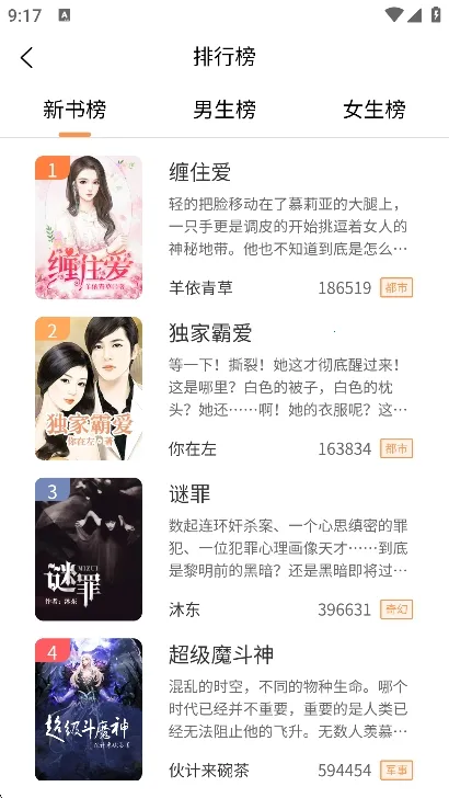 星愿瓶小说2026官方正版 星愿瓶小说2026官方正版