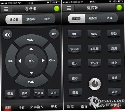 通用电视遥控器cx 安卓版 操作界面截图