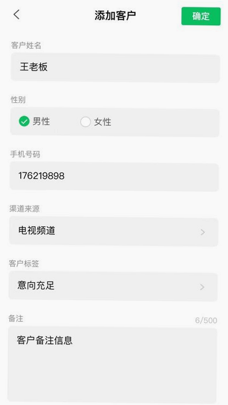客户伴侣 安卓版 操作说明