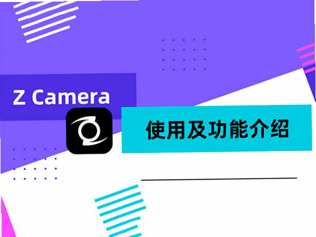 ZFYH Cam 安卓版 视频编辑界面