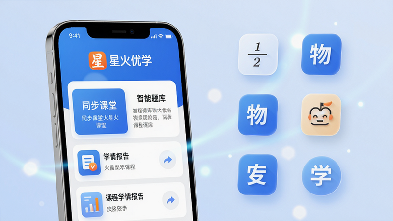 ���壺�ǻ���ѧApp�Ľ���չʾ��������һ�������ֻ�����Ļ��ʾ�š��ǻ���ѧ����logo�Ϳγ��б������֣��ֻ�λ�ڻ�������ƫ���Ҳ���������ѧ��������ѧ��ͼ�꣬��������͵Ĺ�Ч���Ű棺����ִ���ͼ���������롣��񣺿Ƽ���������н�ϣ�ɫ������ɫ�Ͱ�ɫΪ����ϸ�ڣ���Ļ���С�ͬ�����á���������⡱��ѧ�鱨�桱��ģ�顣���ʣ�������Ⱦ���ɾ����޶���Ԫ�ء�