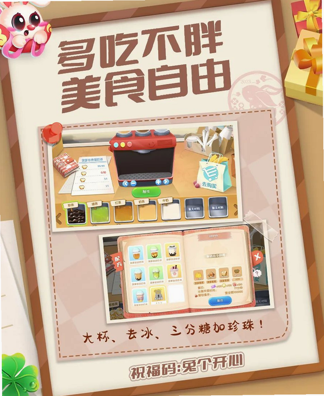我是鱼 安卓版 玩法界面