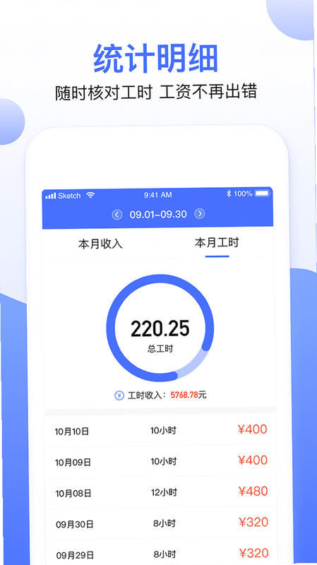 附近零时工每天结 安卓版 工资提现