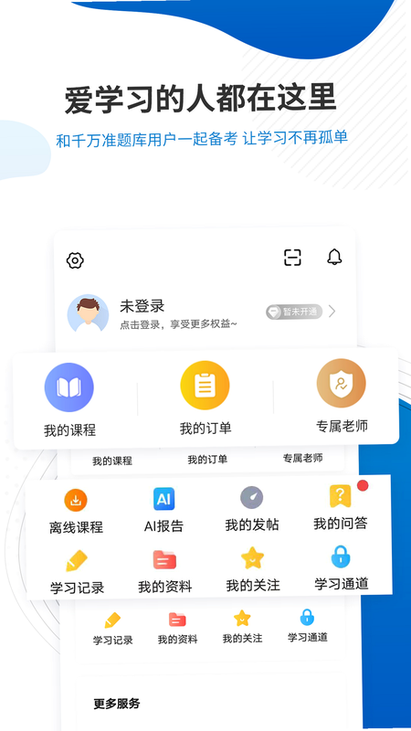 �ڻ���ҵ�ʸ�׼��� ��׿�� �û�����