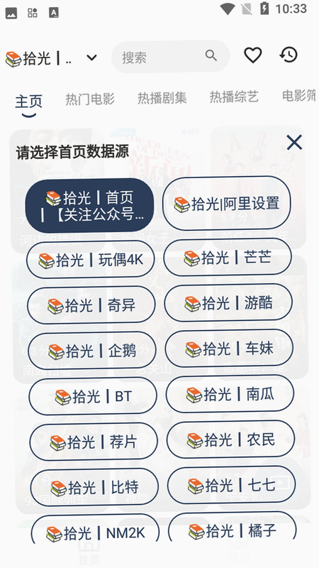 海筑拾光 安卓版 操作界面