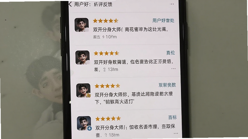 双开分身大师用户好评反馈截图展示,主体为手机屏幕展示应用商店中的用户评价列表,布局纵向排列,排版整齐,风格真实,细节包括五星好评和用户评语文字,画质清晰,无多余元素