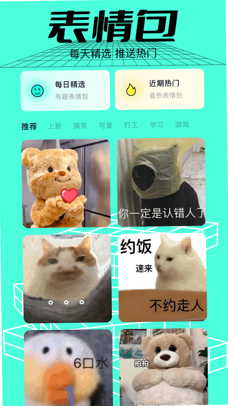 3399乐园 安卓版 下载