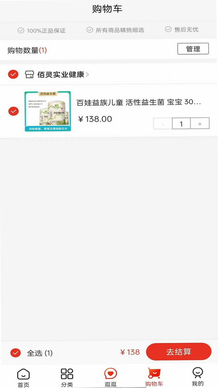 咪婴伴侣 公司 正规 安全