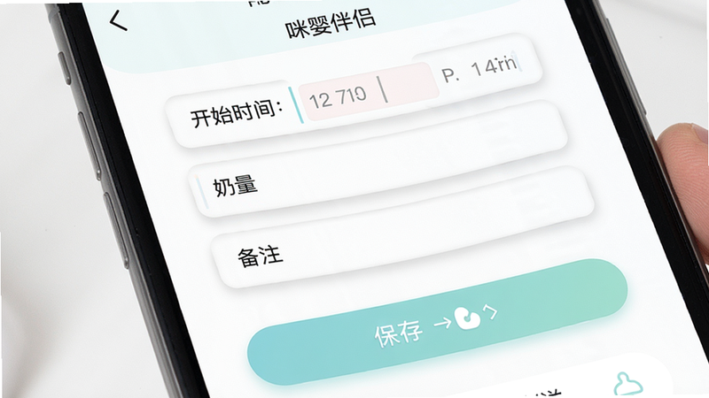 一张手机截图风格的图片,画面中央显示咪婴伴侣的喂养记录页面,有开始时间、奶量、备注等输入框,下方有一个保存按钮,布局清晰,排版对齐,风格简洁明亮,细节强调输入框的柔和阴影和按钮的圆角设计,画质干净无多余元素,图片上带有“咪婴伴侣”字样