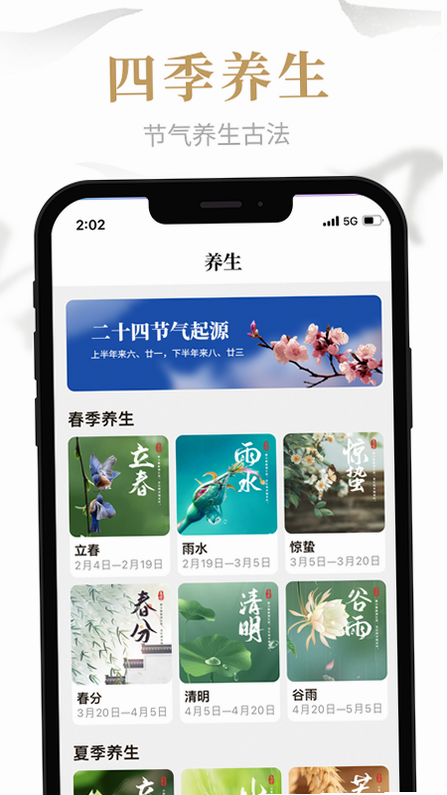 易祈文化 安卓版 界面截图
