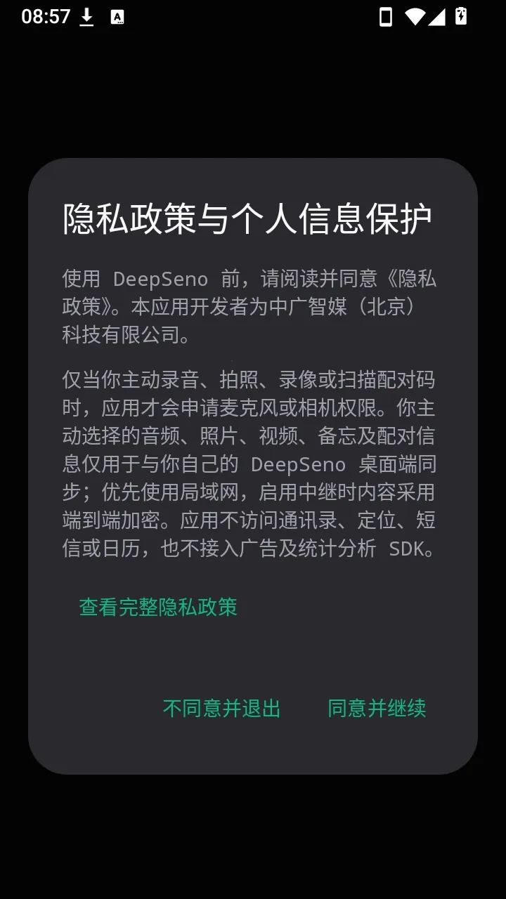 DeepSeno最新手机版 DeepSeno最新手机版