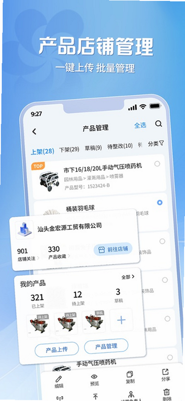 全球供应商 安卓版 下载安装教程