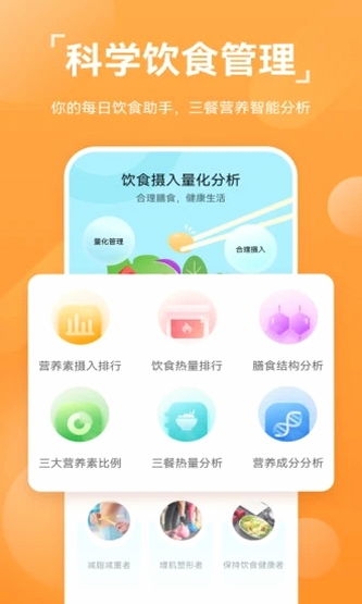 运动健康训练 安卓版 安全下载