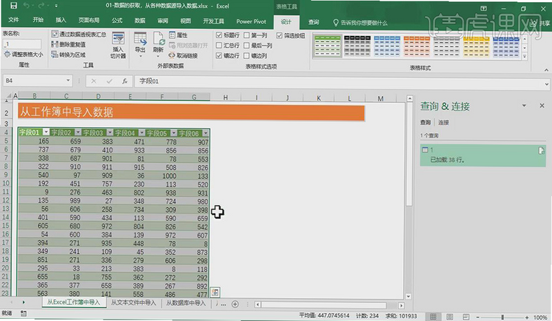 数实源 安卓版 导入Excel教程