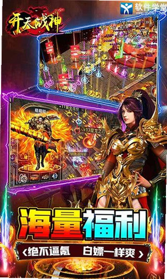 开天英雄 福利码 安卓版 最新