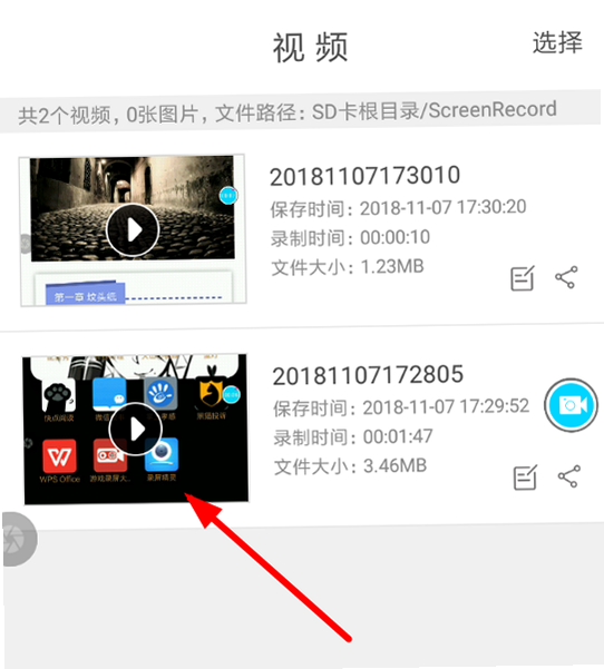 剪辑精灵 安卓版 导出视频 保存位置