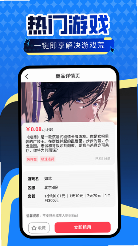 游折宝app下载教程安卓版