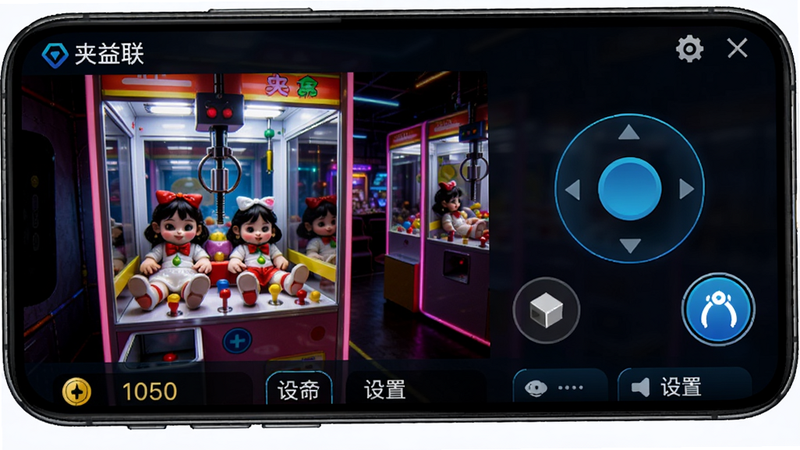 ����չʾ�ֻ�App������������ֱ���ٿؽ��棬���Ϊ���޻�ʵʱֱ�����棬�Ҳ�Ϊ����ҡ�˺�ץȡ��ť�������·���ʾ�������������ѡ�������Ƽ���ʮ�㣬ɫ���������������������ʸ��壬�ɾ��޶���Ԫ�ء�