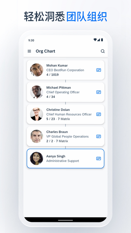 SAP SuccessFactors Mobile 安卓版 企业应用