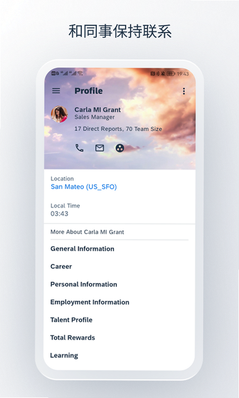 SAP SuccessFactors Mobile 安卓版 操作界面截图