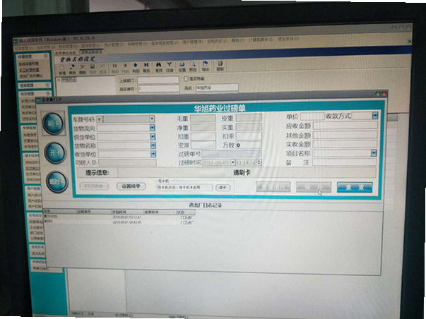 华旭药业 安卓版 使用教程