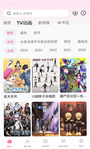 CyCity 安卓版 界面截图
