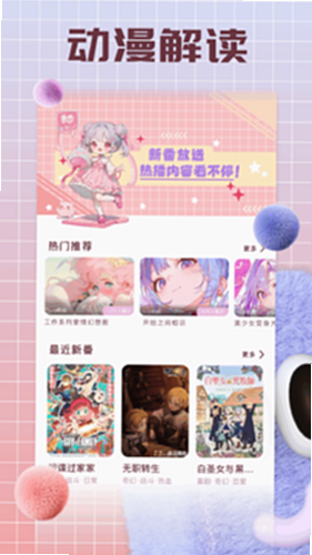 次元动漫喵 安卓版 下载安装