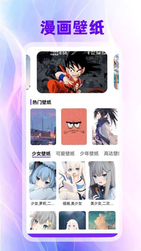次元动漫喵 安卓版 界面截图