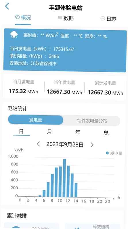 丰郅安全光伏 安卓版 操作界面截图