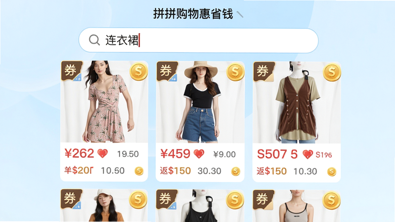 ���壺ƴƴ�����ʡǮAPP�������棬�������ʾ������ȹ�����·�չʾ�������ƽ̨��Ʒ��Ƭ�����֣����½ṹ�����������ϣ���Ʒ��Ƭ���ٲ������У��Ű棺��Ƭ�������۸�ͷ�������ú�ɫͻ���������������������Ϊ����ɫ��ϸ�ڣ�ÿ����Ʒ��Ƭ�����С�ȯ����ͼ�꣬��������ý��ͼ����ǣ����ʣ����壬�ɾ��޶���Ԫ�ء�