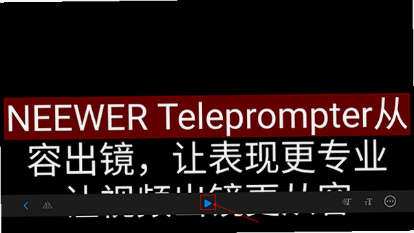 Tdx Teleprompter 安卓版 使用教程