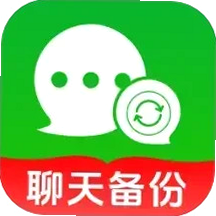 聊天记录免费一键备份 安卓版 下载安装教程