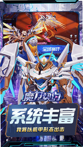 魔力契约 安卓版 下载